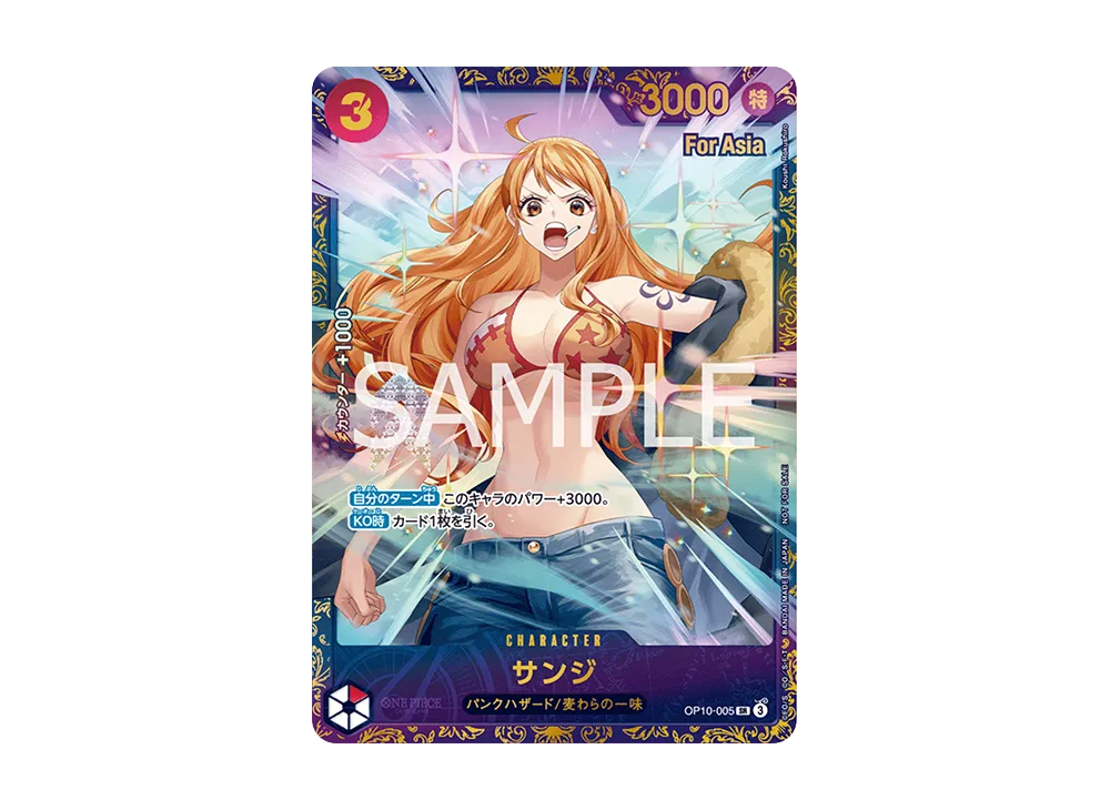 サンジ SR :優勝記念品 [OP10-005](プロモーションカード「フラッグ