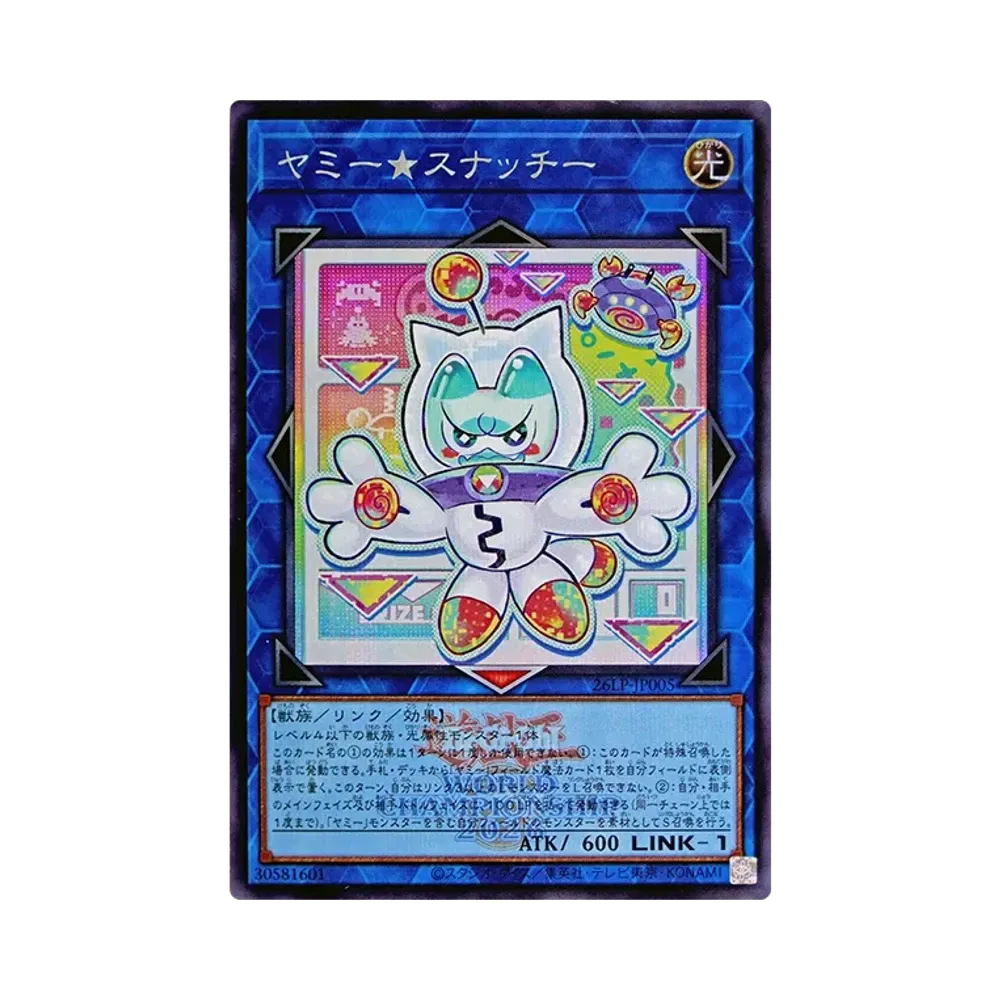 ヤミー★スナッチー (WCS2026ロゴVer.) SE [26LP-JP005](スペシャルパック「ワールドチャンピオンシップ 2026 リミテッドパック」)
