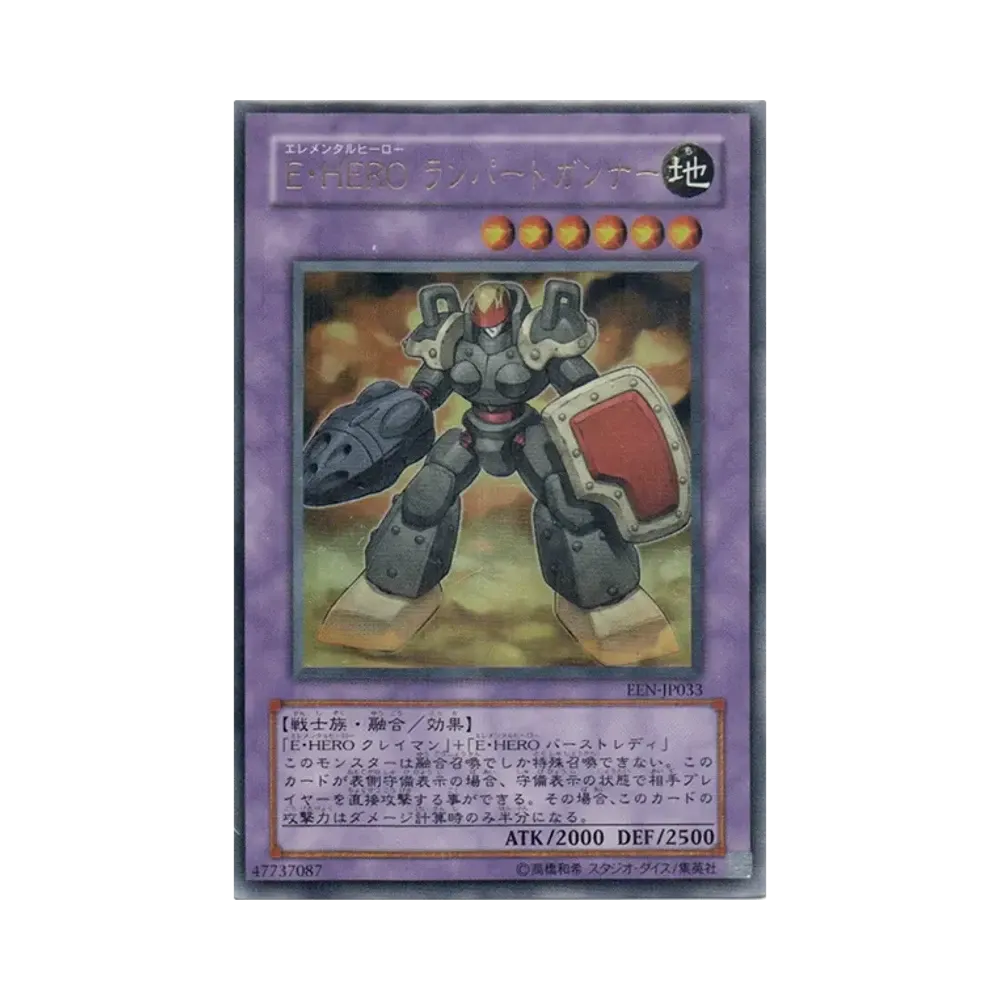 Ｅ・ＨＥＲＯ ランパートガンナー UR [EEN-JP033](基本パック「エレメンタル・エナジー」)