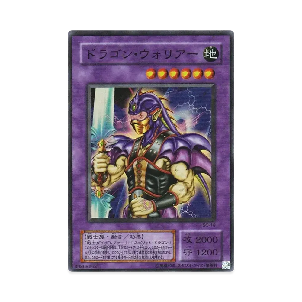 ドラゴン・ウォリアー SR [SC-19](ストラグル・オブ・カオス 闇を制する者)