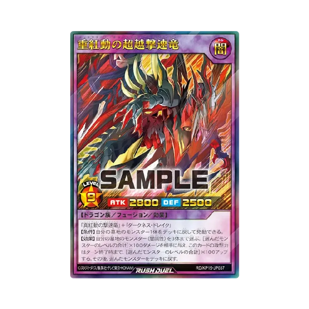 Red Reboot Enhanced Boost Dragon UR [KP15-JP037] (Red Reboot of Darkness)