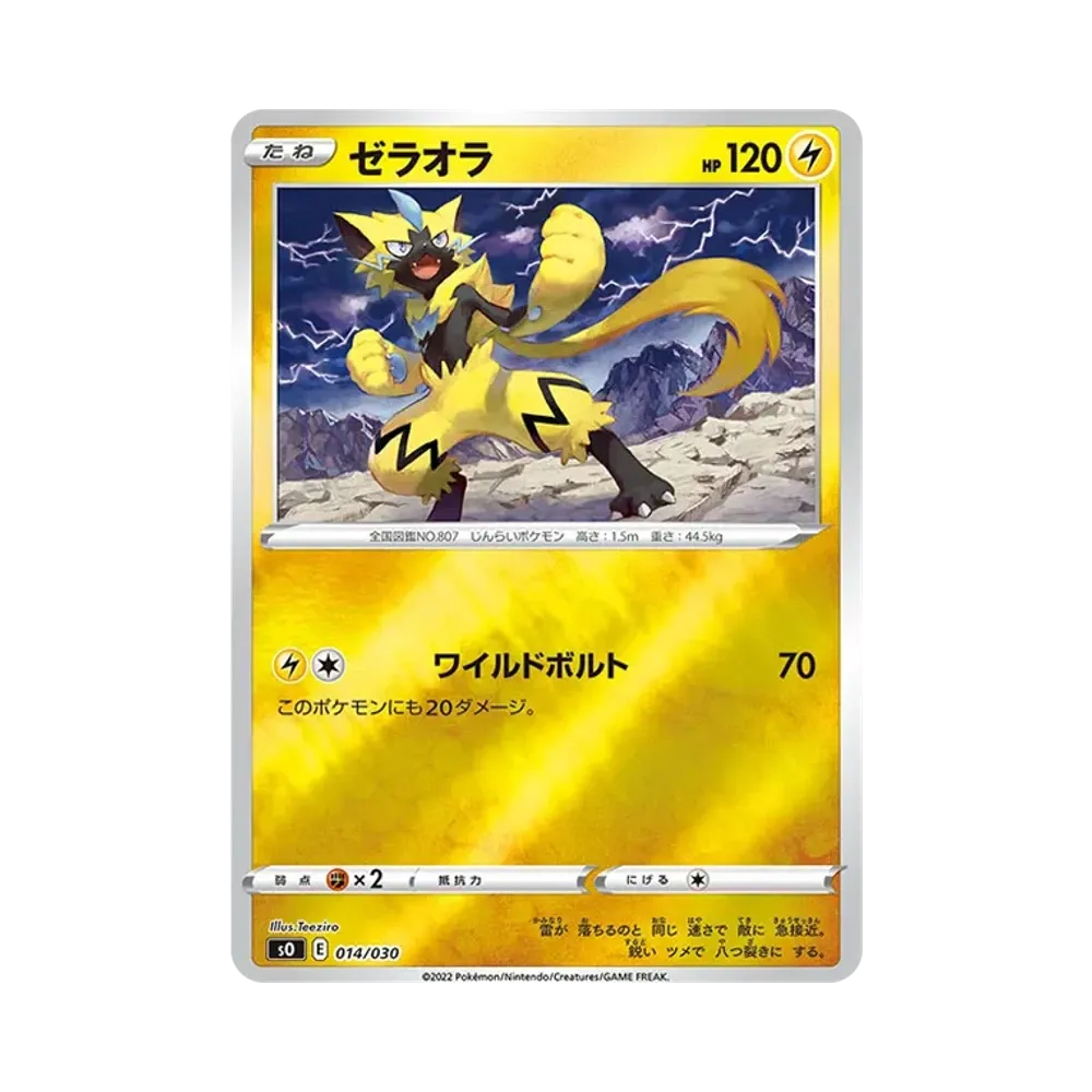Zeraora [SO 014/030](Special Deck Set Lizardon VSTAR vs Rayquaza VSTAR)