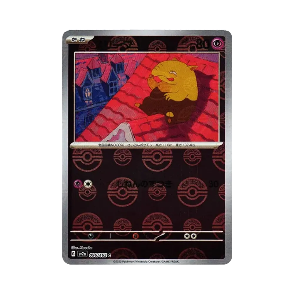 Drowzee C: Monster Ball Mirror[SV2a 096/165](Enhanced Expansion Pack "Pokemon Card 151")