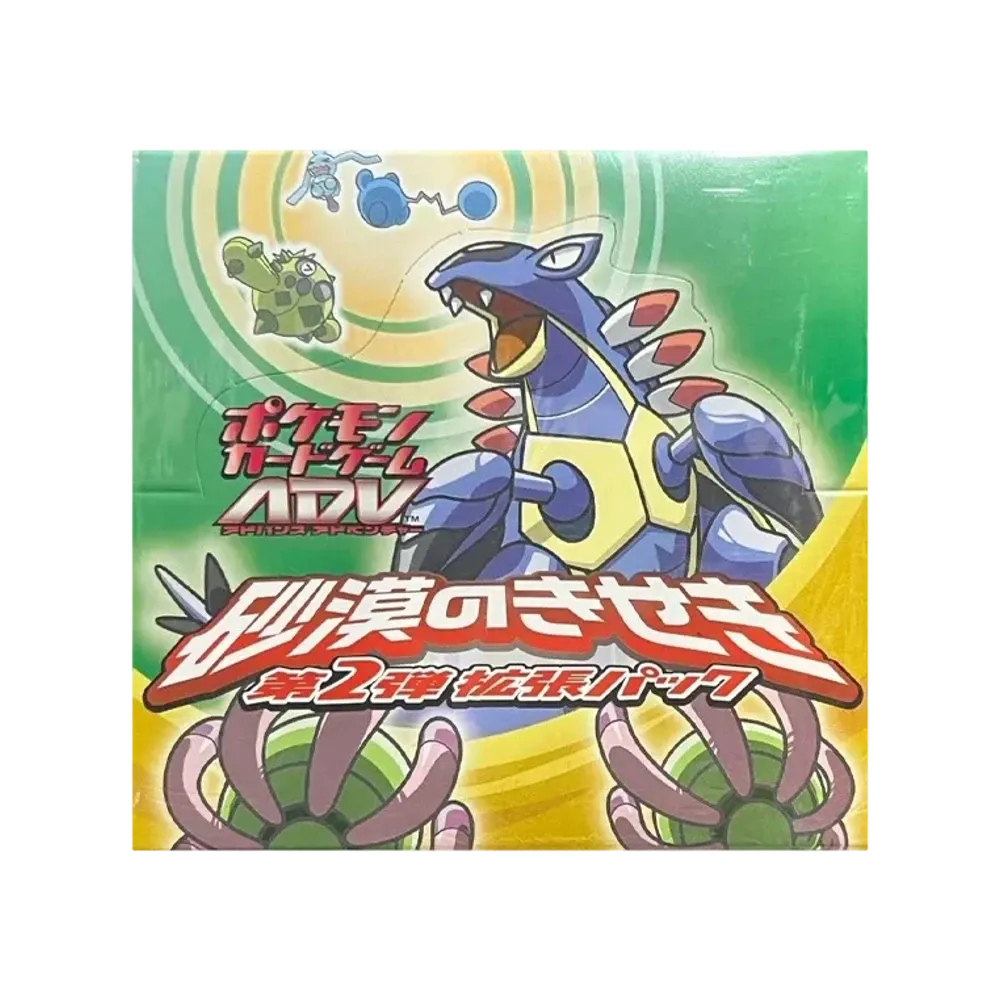 ポケモンカードゲーム ADV 拡張パック 第2弾 砂漠のきせき 1ED ボックス