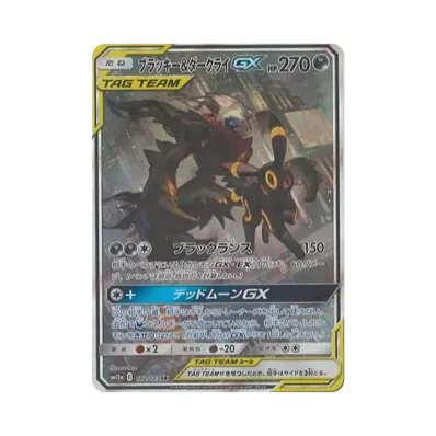 ポケモンカードゲーム サン&ムーン ハイクラスパック タッグチームGX ポケモンカードゲーム サン&ムーン ハイクラスパック タッグチームGX