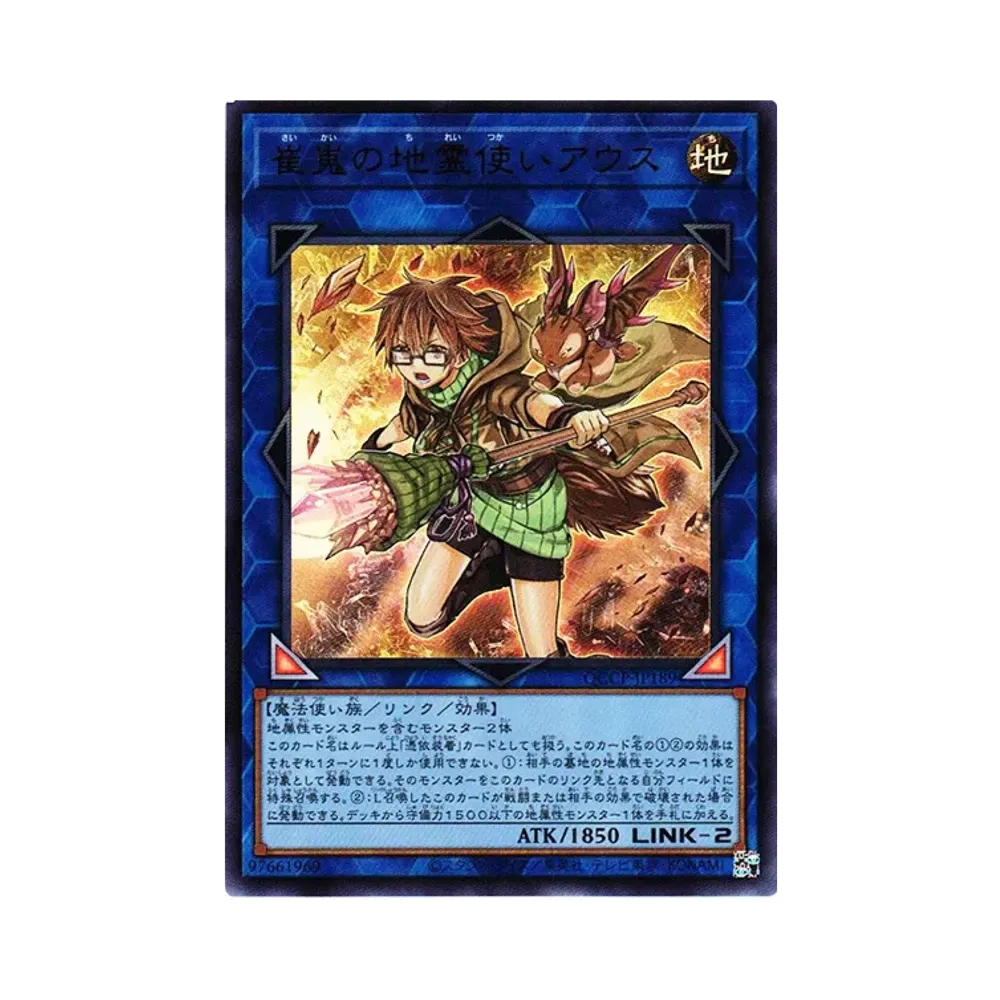 Aussa the Earth Charmer Immovable UR [QCCP-JP189](UARTER CENTURY CHRONICLE side:PRIDE)