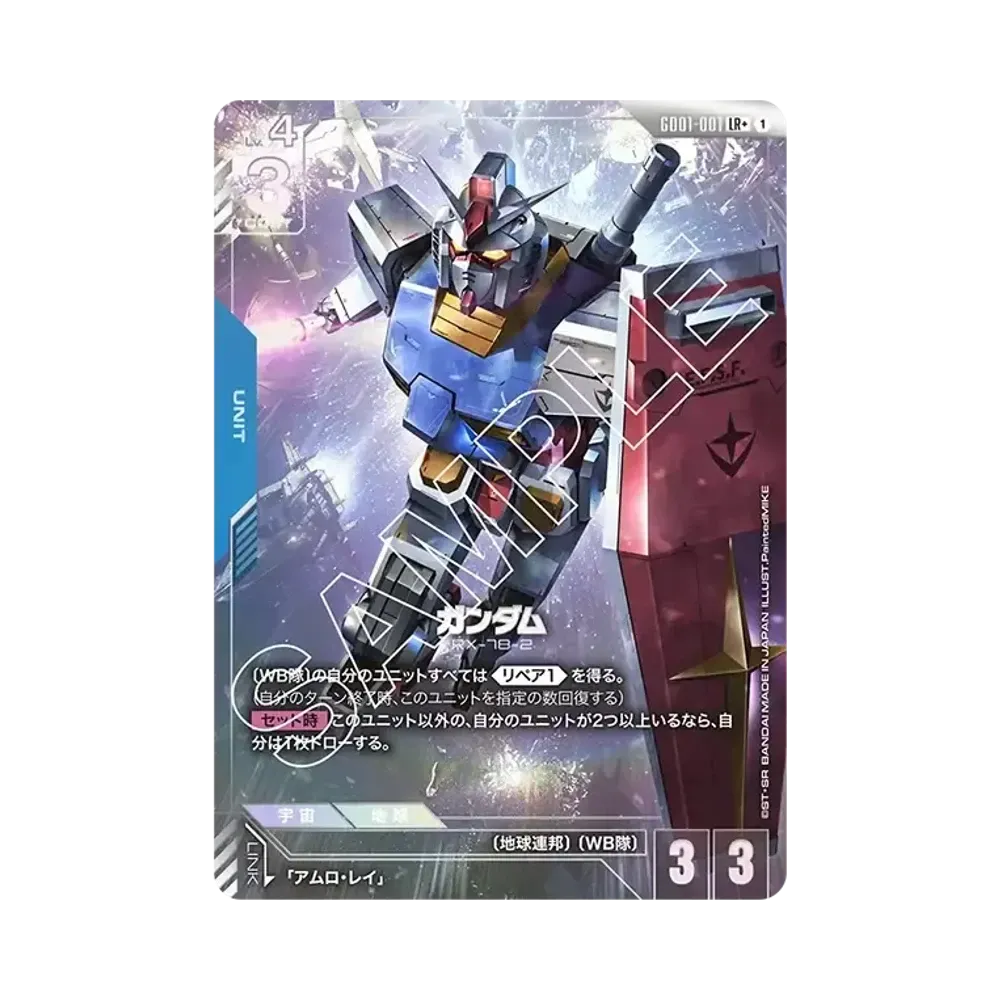 Gundam LR+ [GD01-001](Booster Packs "Newtype Rising")