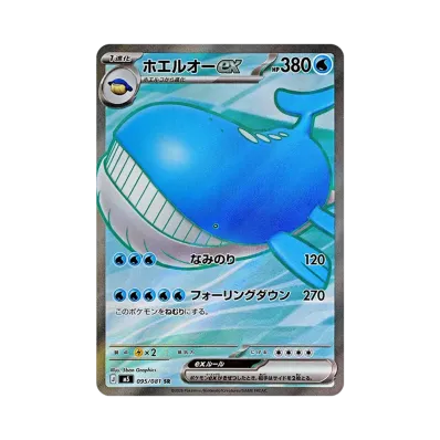 ポケモンカードゲームMEGA 拡張パック「アビスアイ」ボックス通販 ポケモンカードゲームMEGA 拡張パック「アビスアイ」ボックス通販