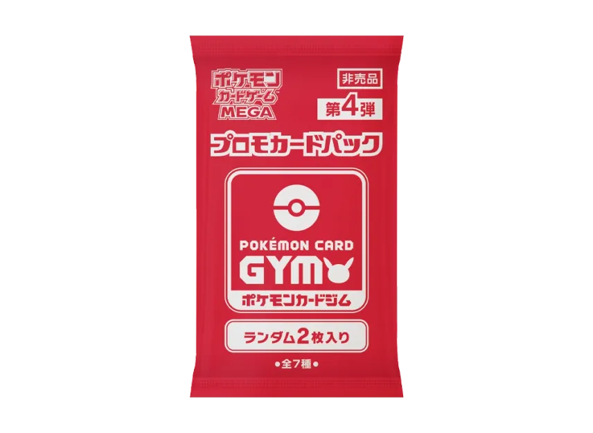 ポケモンカードゲームMEGA プロモカードパック「プロモカードパック 第 ポケモンカードゲームMEGA プロモカードパック「プロモカードパック 第