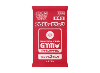ポケモンカードゲームMEGA プロモカードパック「プロモカードパック 第4弾」2枚入りパック