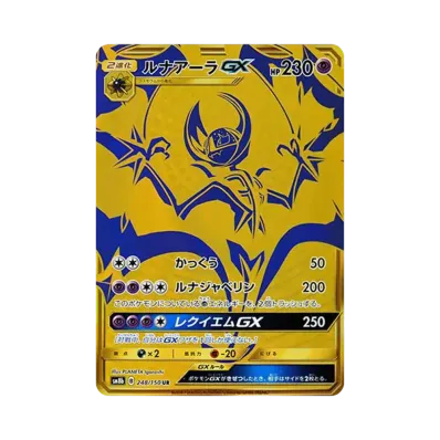 ポケモンカードゲーム サン&ムーン ハイクラスパック GXウルトラ ポケモンカードゲーム サン&ムーン ハイクラスパック GXウルトラ