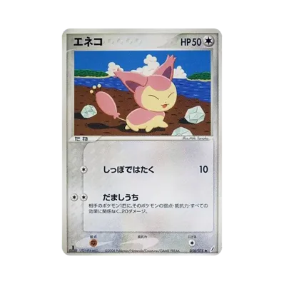 スキッティ