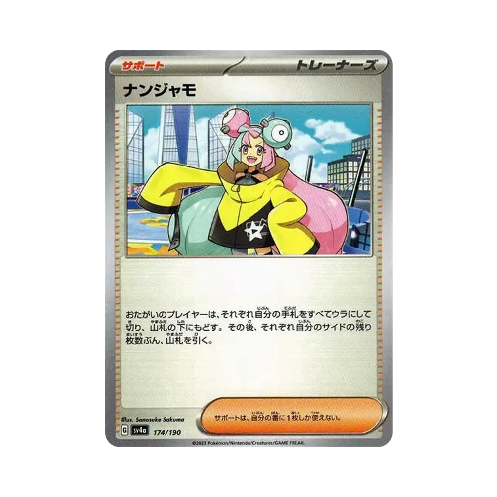 Iono [SV4a 174/190](High Class Pack "Shiny Treasure ex")