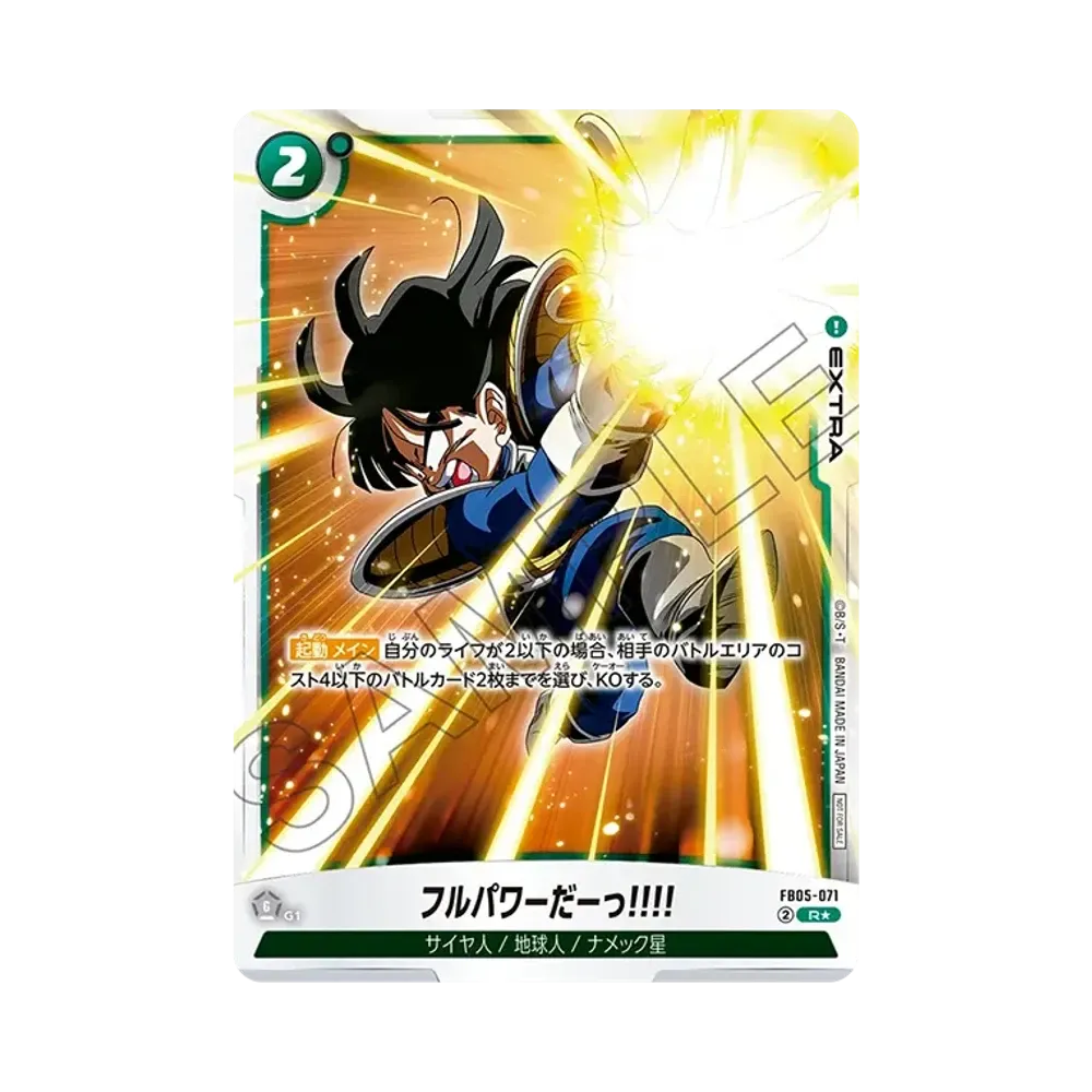 ソウルパニッシャー UC☆ [FB05-116](フュージョンワールド「バトル