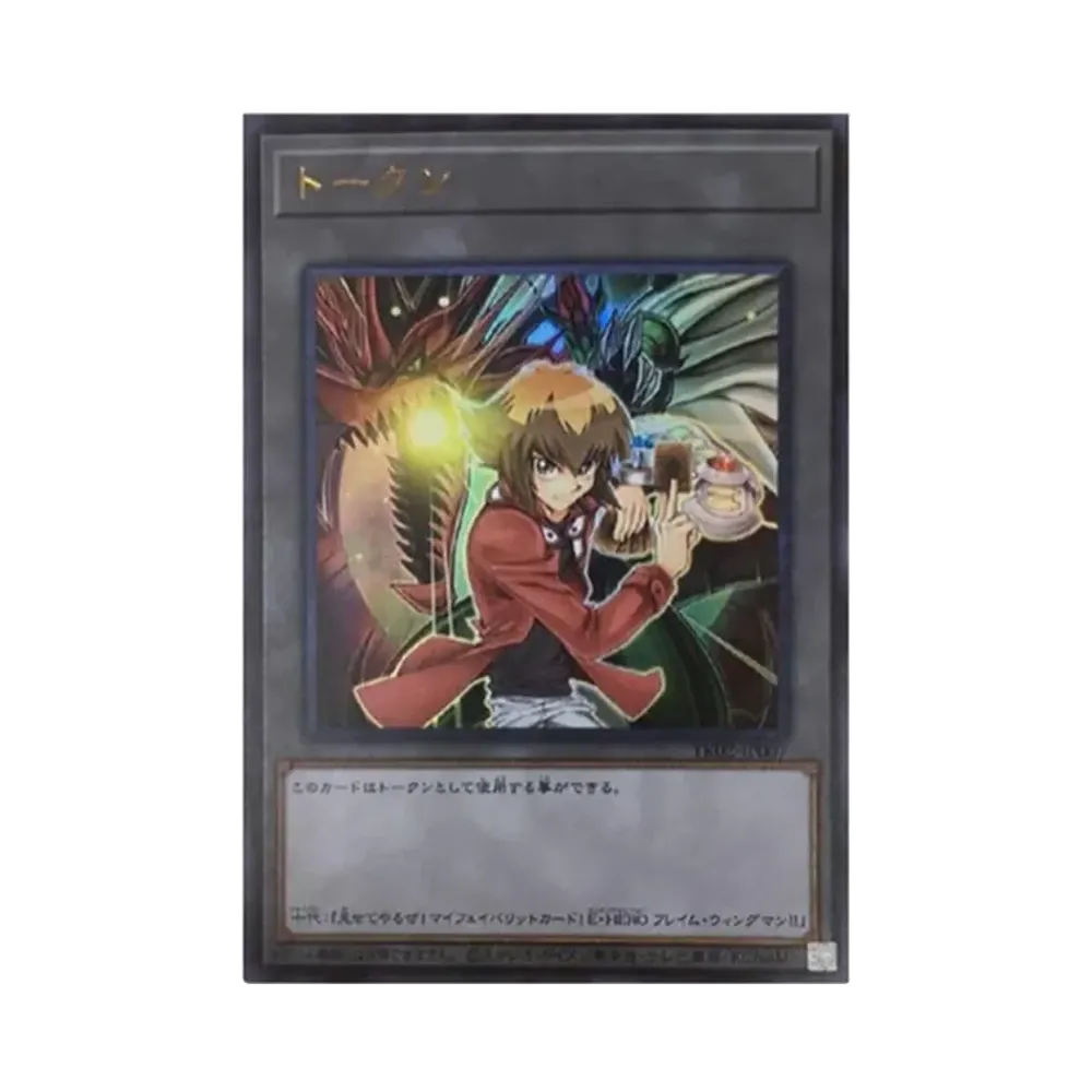 トークン (遊城十代) UR [TK02-JP007](トークンパック Vol.2)