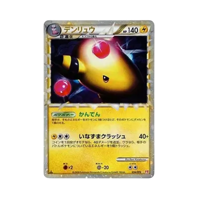 ポケモンカードゲーム LEGEND 拡張パック ハートゴールドコレクション ポケモンカードゲーム LEGEND 拡張パック ハートゴールドコレクション