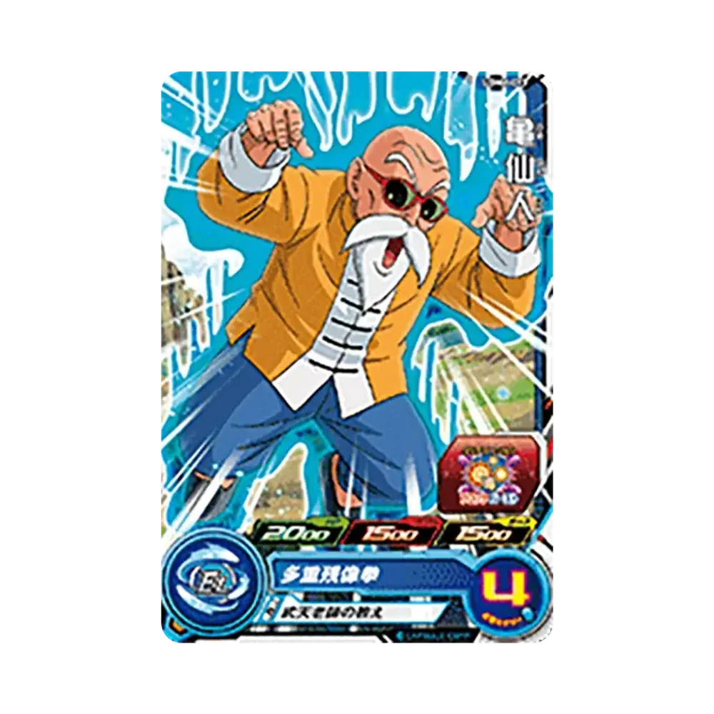亀仙人 C[UGM6-013](スーパードラゴンボールヒーローズ ウルトラゴッドミッション 6弾)