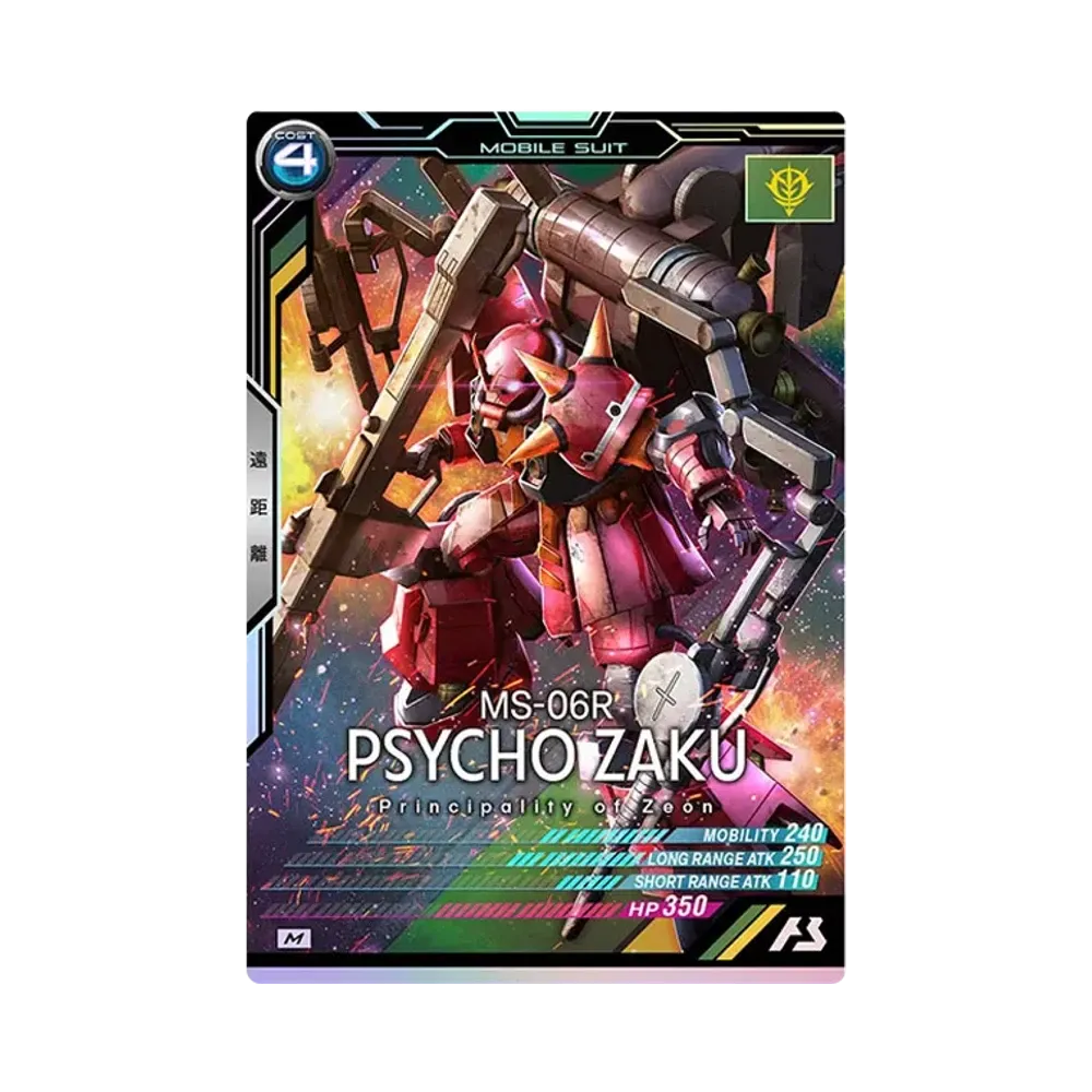 MS-06R サイコ・ザク M [LX03-007](機動戦士ガンダム アーセナルベース「リンクステージ シーズン 3」)