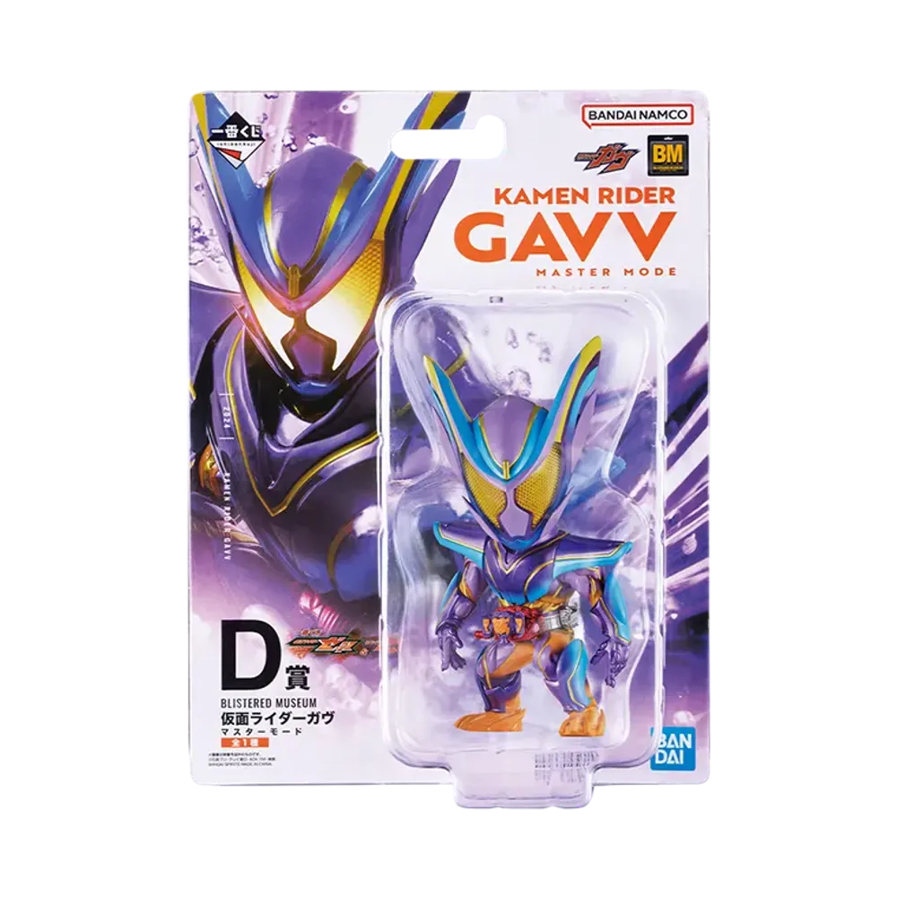 BANDAI "Ichiban Kuji" -Kamen Rider Zetts & Kamen Rider Gab- D Prize BLISTERED MUSEUM Kamen Rider Gavv Master Mode