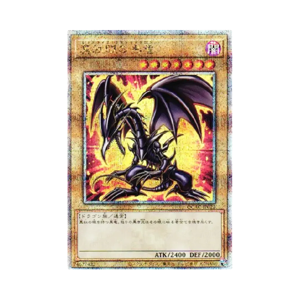 Red-Eyes Black Dragon 25th SE [QCAC-JP022](QUARTER CENTURY ART COLLECTION)