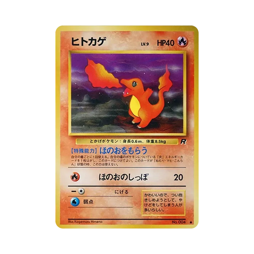 ラッキー ☆ : 旧裏 [PMCG1-2](拡張パック「ポケットモンスター カード
