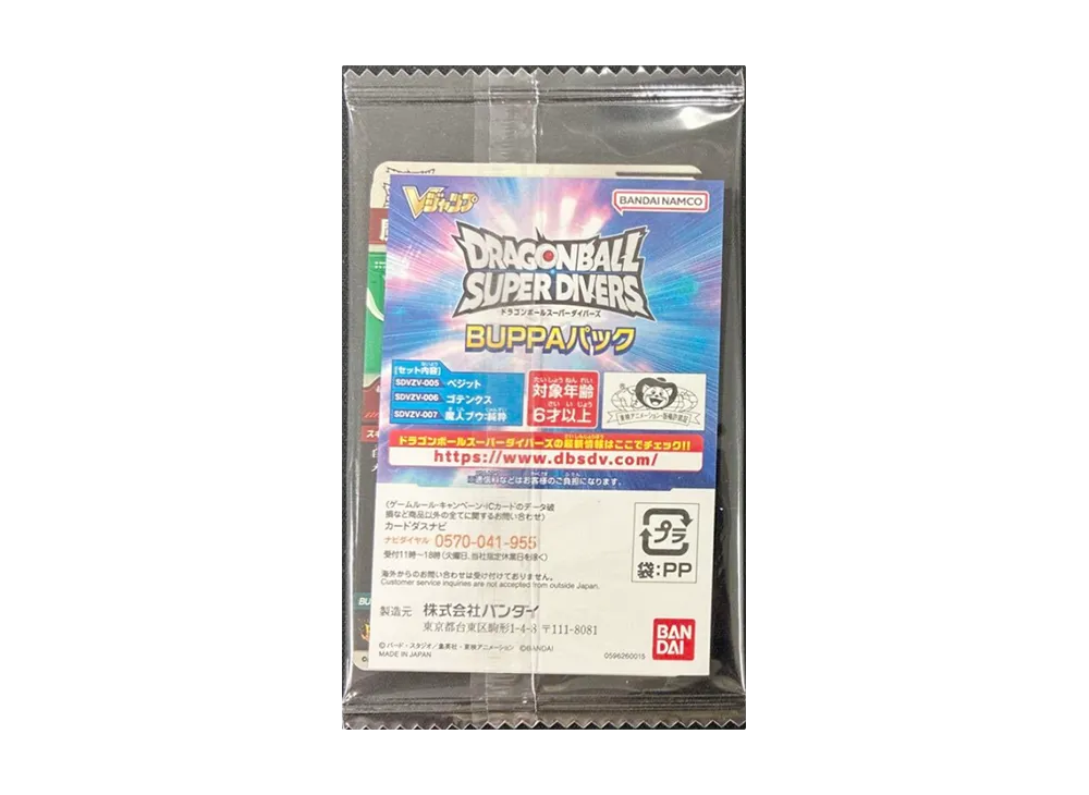 孫悟空 GDR [APT-006](アドバンスパック「ドラゴンボール 40th