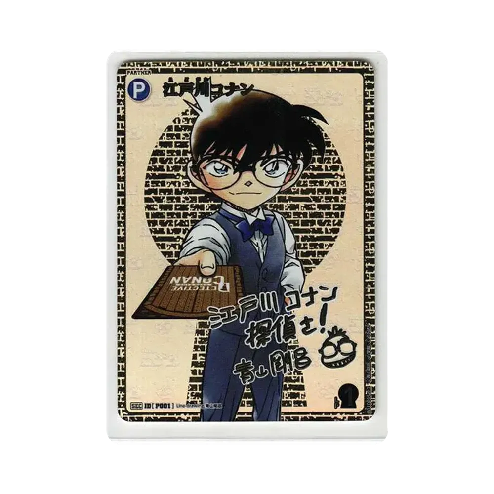 江戸川コナン(サイン版) SEC [P001](ブースターパック「探偵たちの切札」)