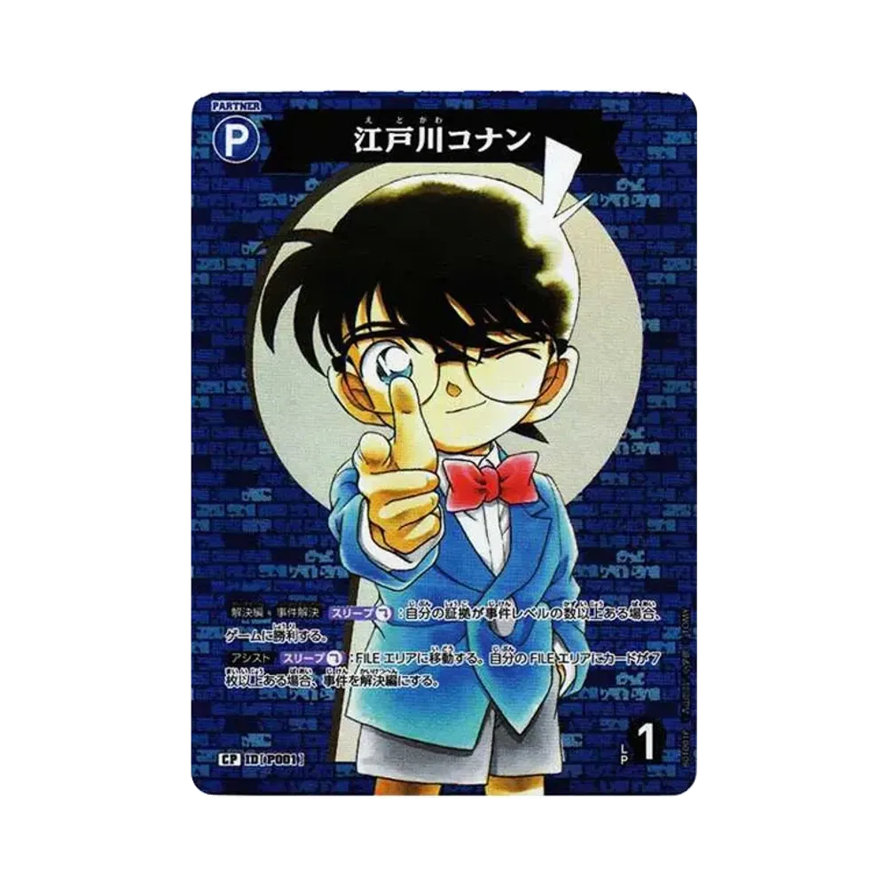 江戸川コナン CP [P001](ブースターパック「探偵たちの切札」)