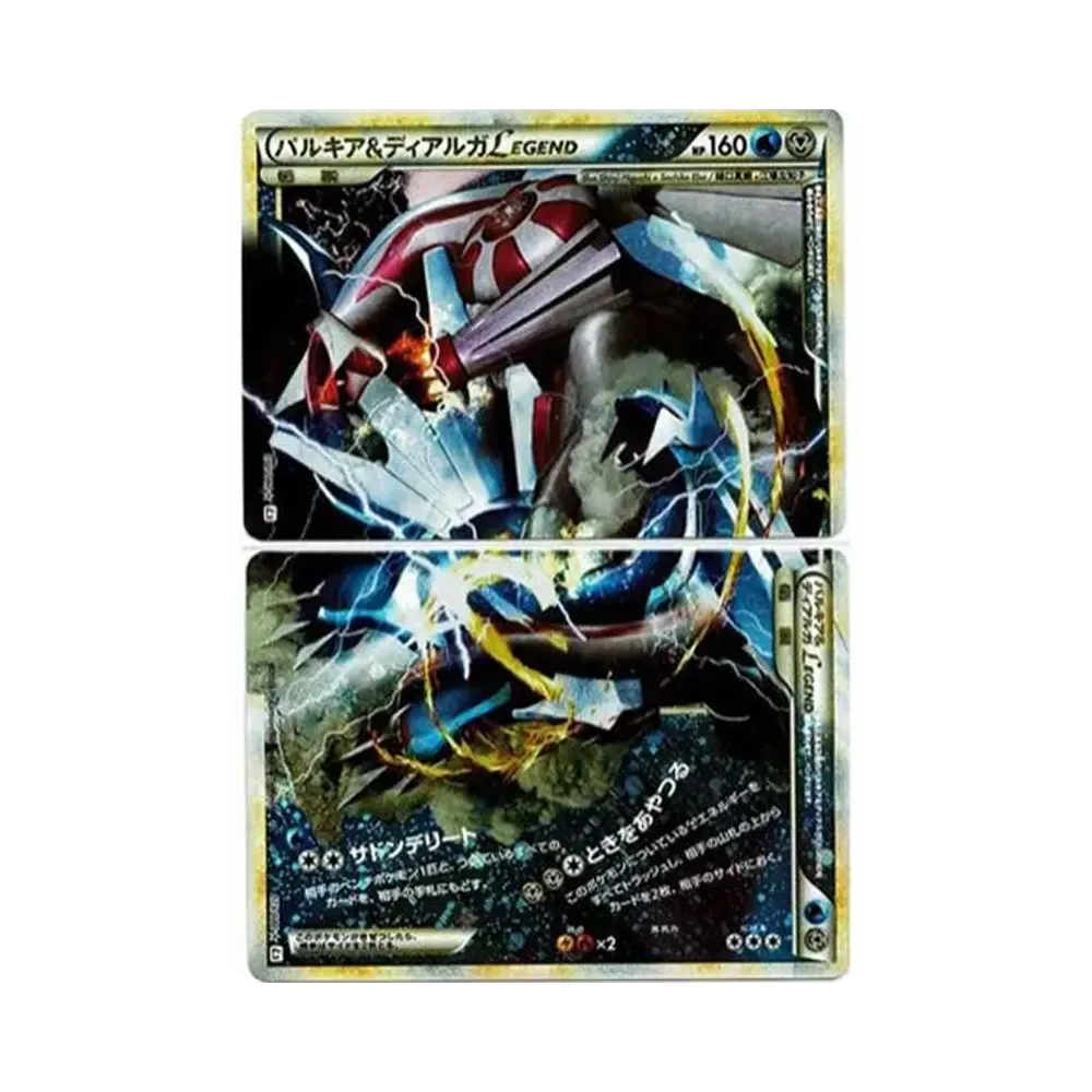 パルキア&ディアルガLEGEND ☆: 再販[L3 072-073/080](拡張パック「頂上大激突」)