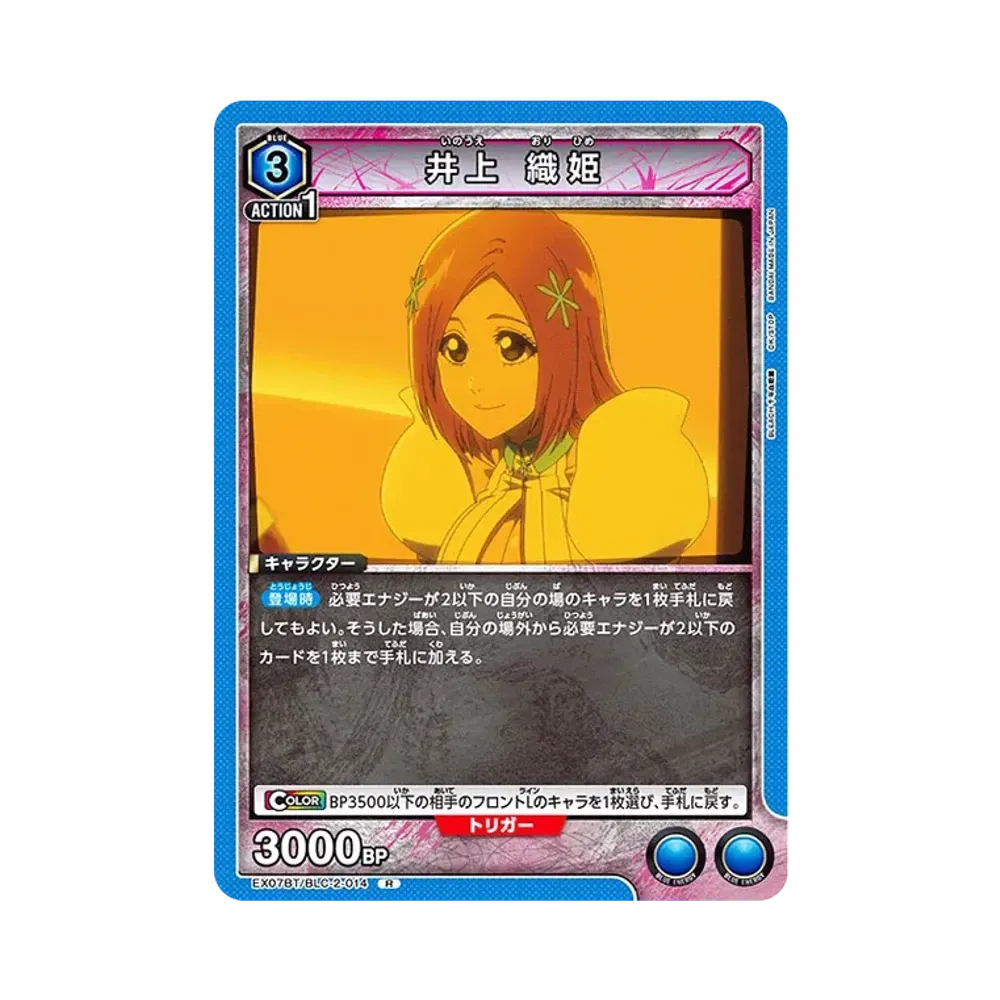 井上 織姫 R [EX07BT-BLC-2-014](ブースターパック「BLEACH 千年血戦篇 Vol.2」)