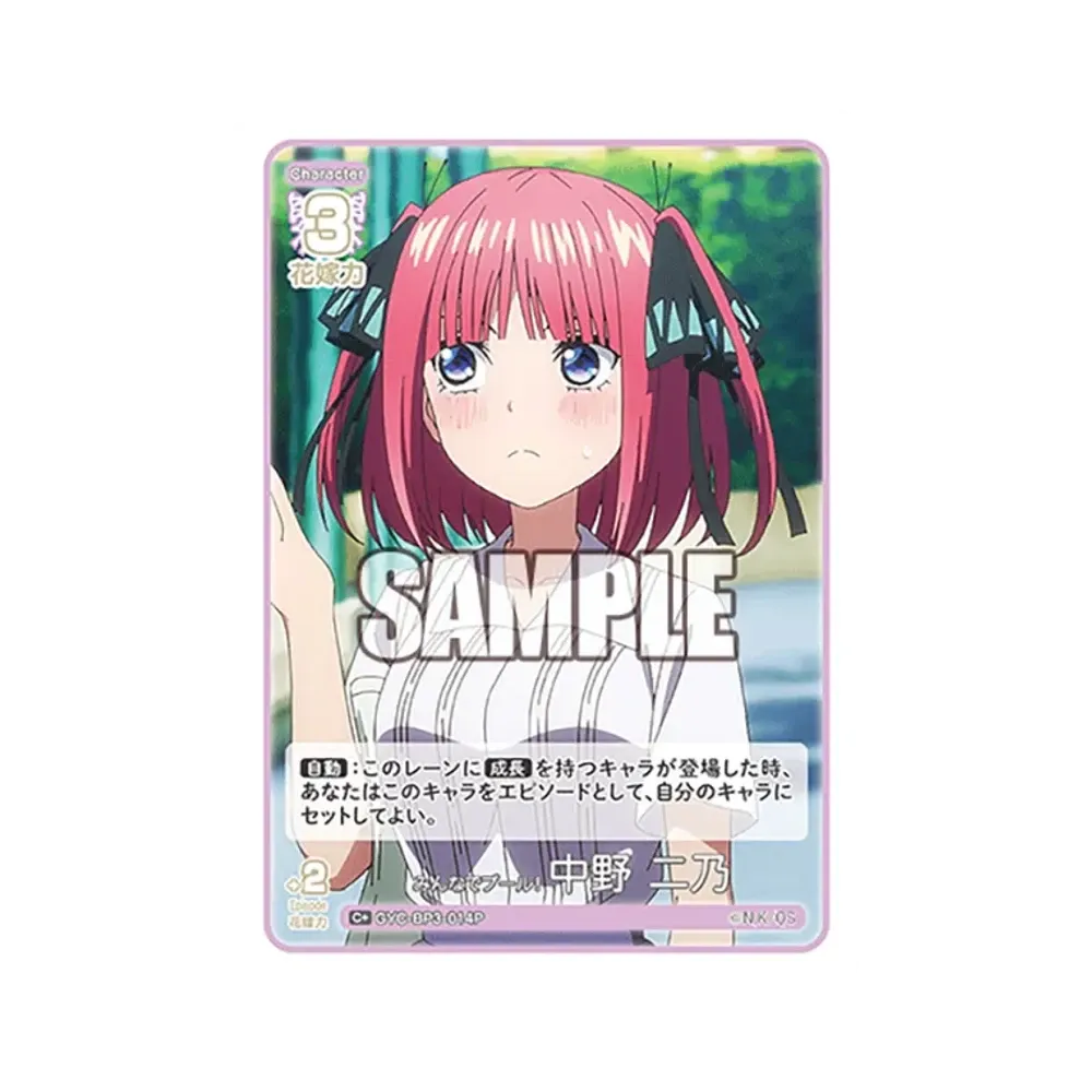 みんなでプール! 中野 二乃 C+ [GYC-BP3-014P](ブースターパック「いつもどこでも」)