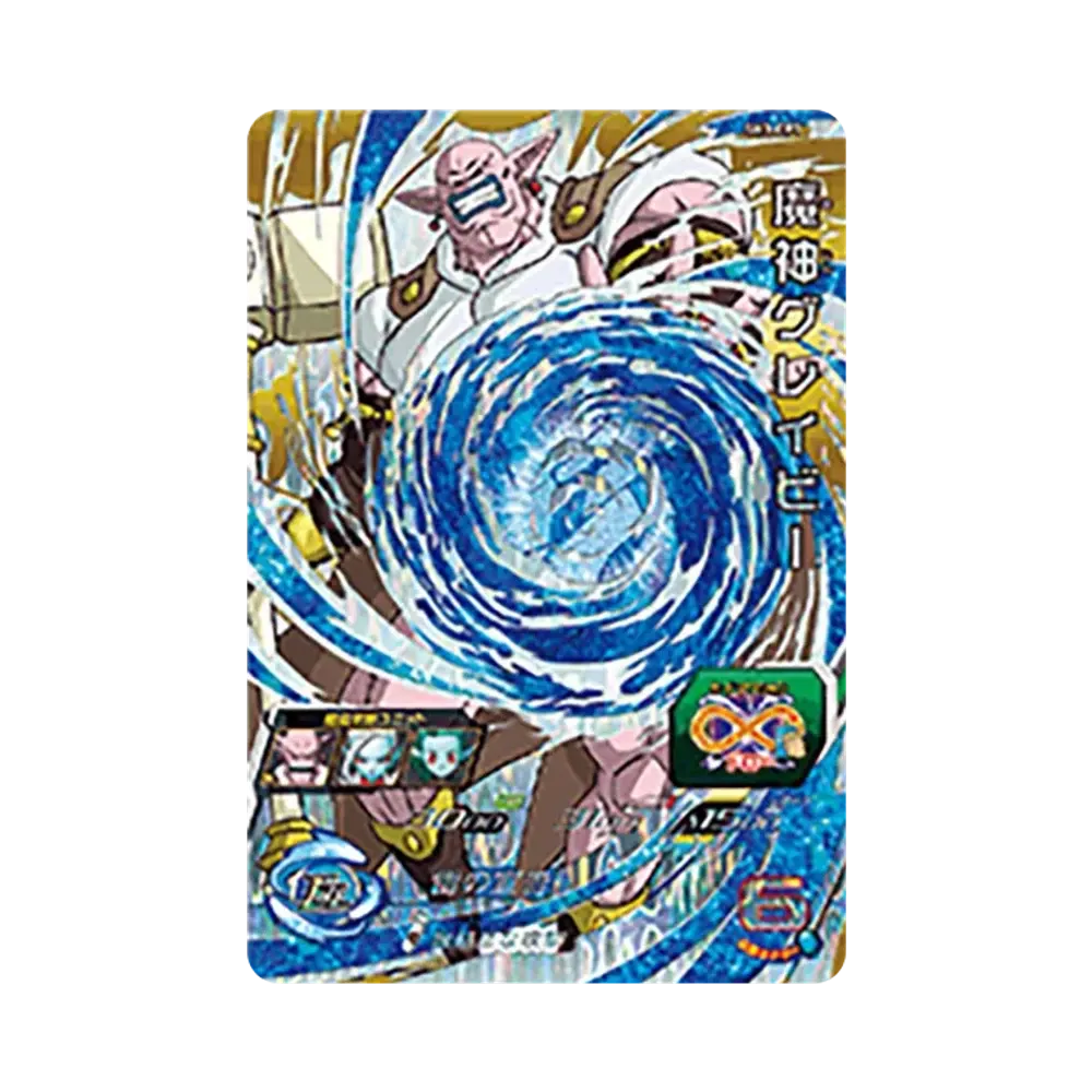 魔神グレイビー CP [SH3-CP7](スーパードラゴンボールヒーローズ「3弾」)