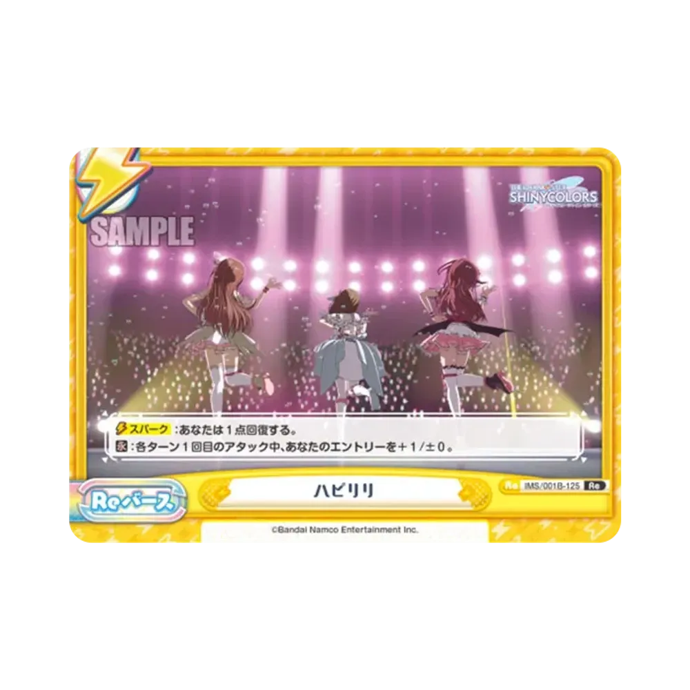 ハピリリ Re [IMS/001B-125](ブースターパック「アニメ アイドルマスター シャイニーカラーズ」)