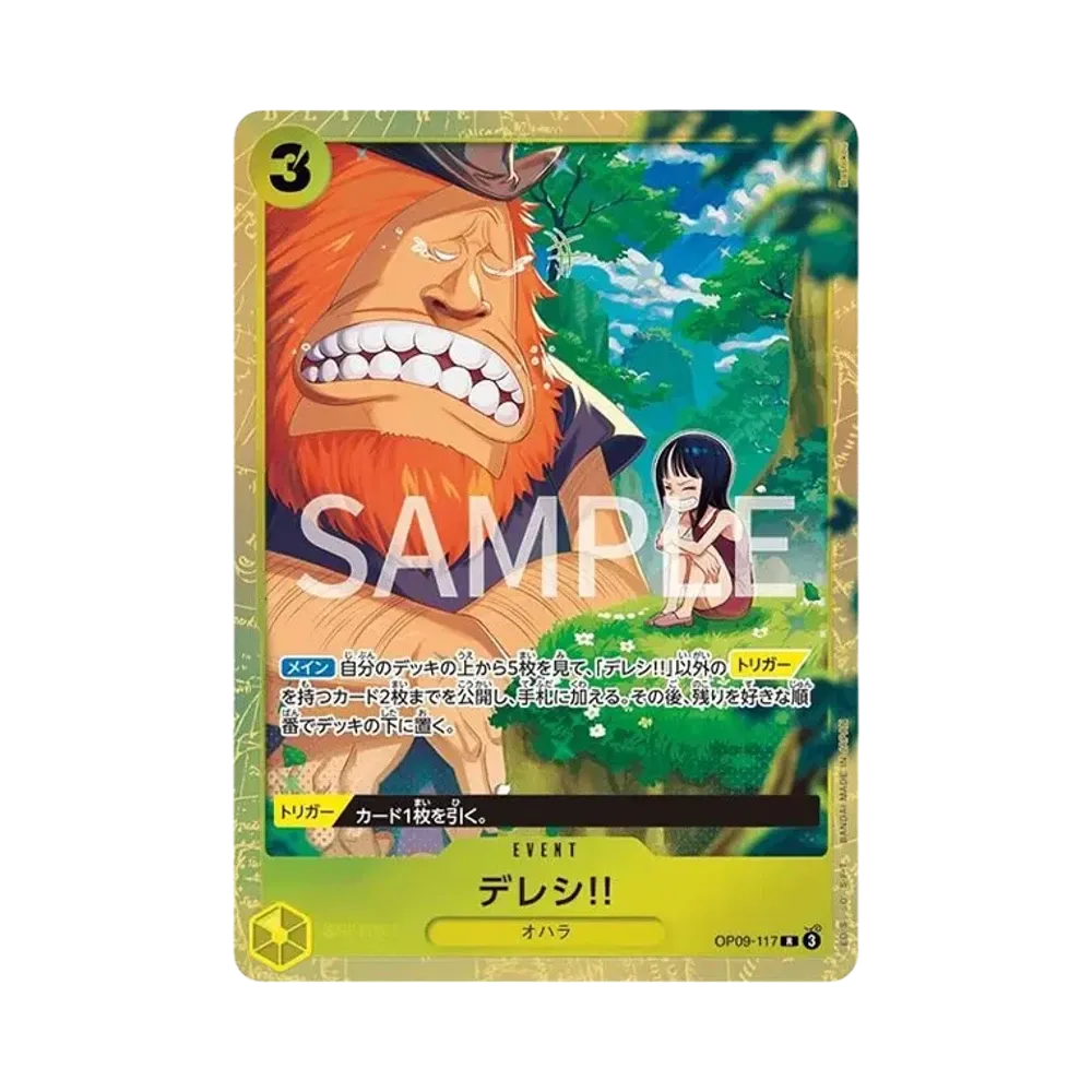 デレシ!! R [OP09-117](プレミアムカードコレクション「ベストセレクション vol.4」)