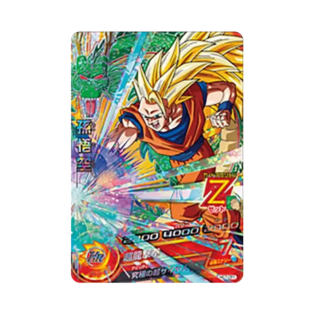 孫悟空 CP [HG7-CP1](ドラゴンボールヒーローズ「ギャラクシーミッション 7弾」)