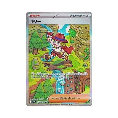 ポケモンカードゲームMEGA 拡張パック「ストームエメラルダ」パック ポケモンカードゲームMEGA 拡張パック「ストームエメラルダ」パック