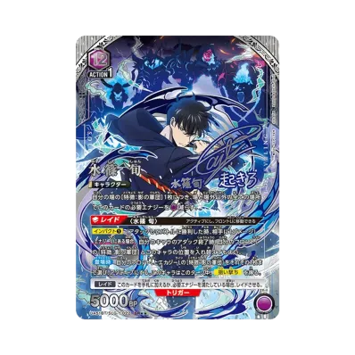 アクションポイントカード (水篠旬)☆ :直筆サイン・シリアルNo.入り アクションポイントカード (水篠旬)☆ :直筆サイン・シリアルNo.入り