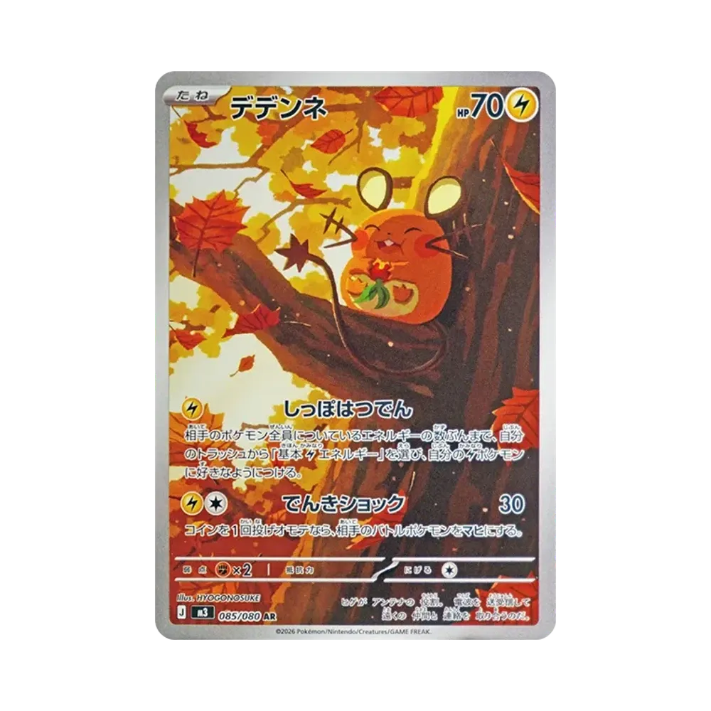 アイリス SR[BW9 082/076](拡張パック「メガロキャノン」)通販・買取