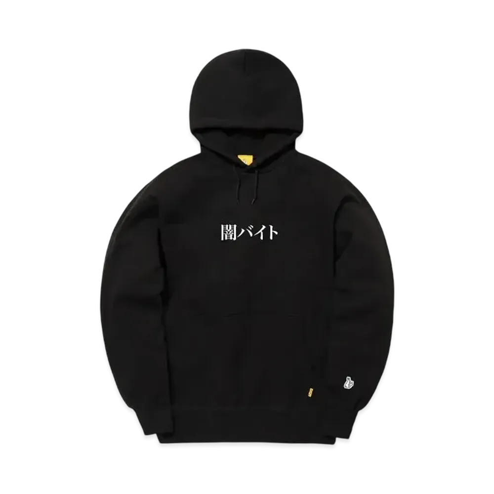 FR2 Embroidery Dark Part-Timer Hoodie "Black"
