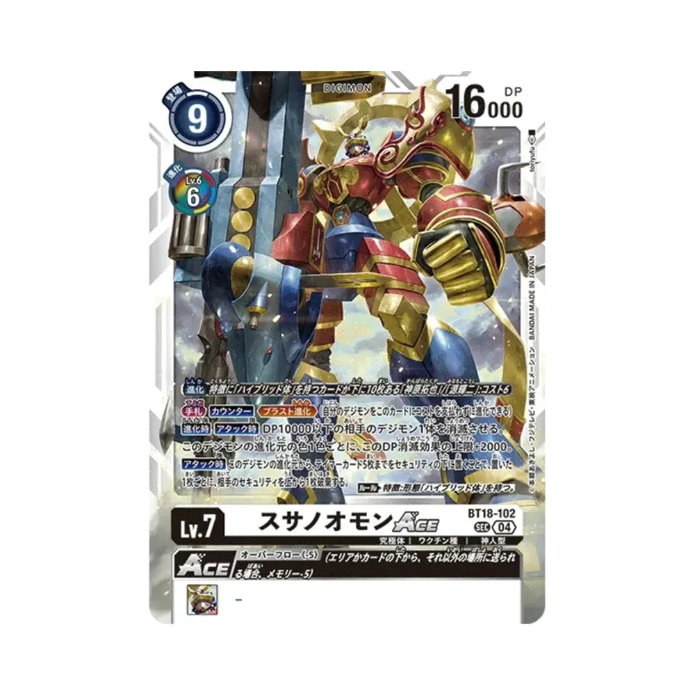 スサノオモンACE SEC [BT18-102](ブースターパック「エレメントサクセサー」)