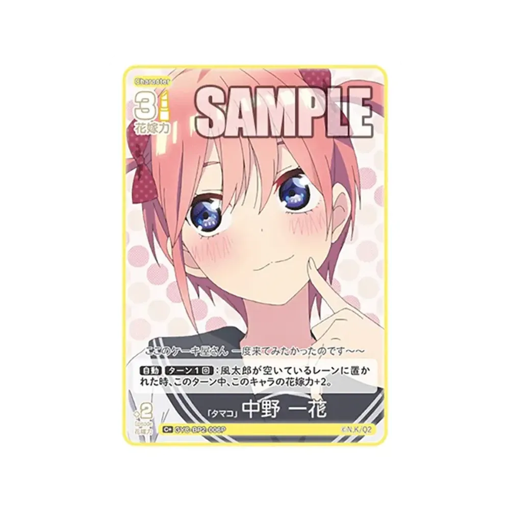 「タマコ」 中野 一花 C+ [GYC-BP2-006P](ブースターパック「かけがえのない存在」)