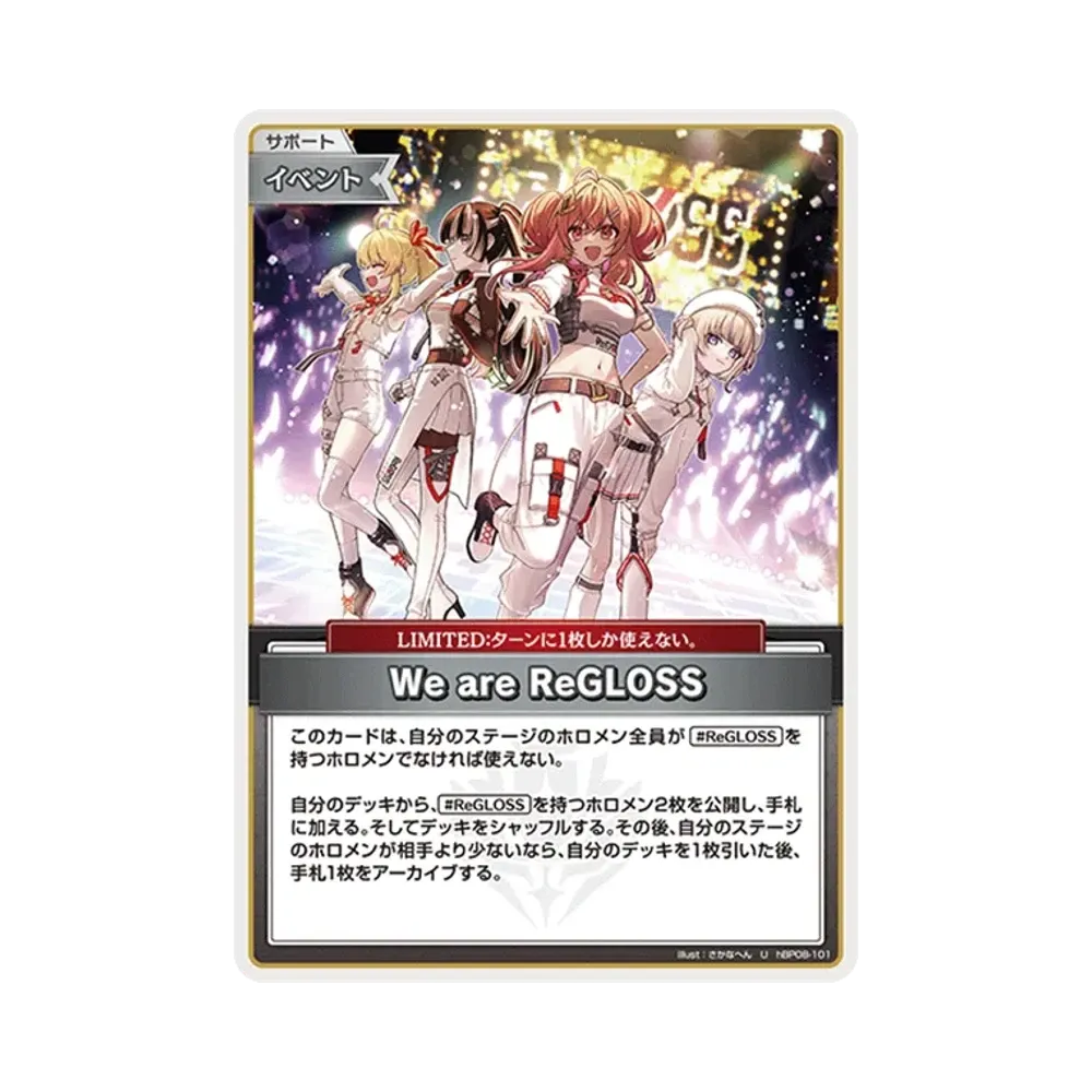 We are ReGLOSS U [hBP08-101](ブースターパック「バウンサーバウンド」)