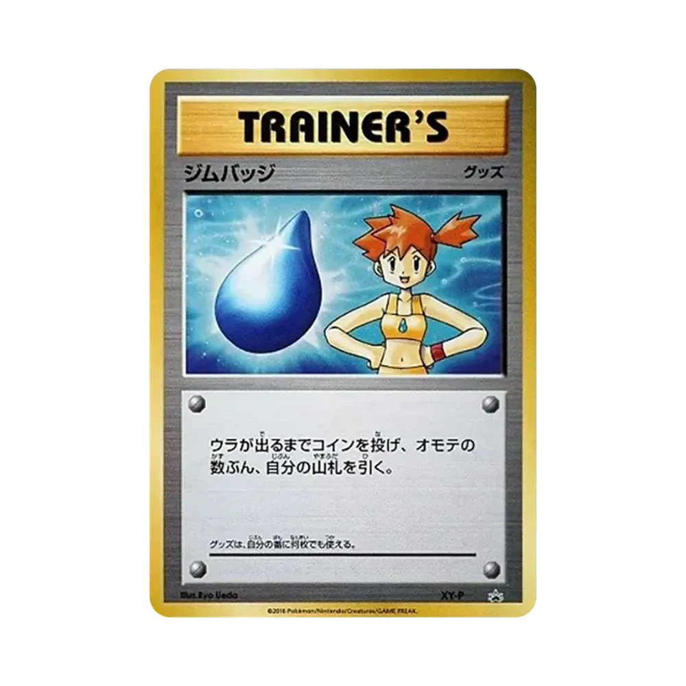 PSA10】ドテッコツ AR [SV11B 132/086](拡張パック「ブラックボルト