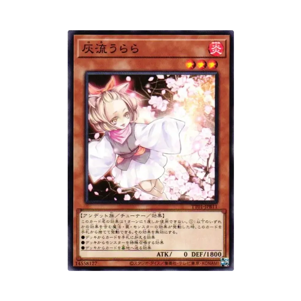 灰流うらら N [TT01-JPB11](タクティカルトライデッキ 怪盗コンビEvil★Twin)