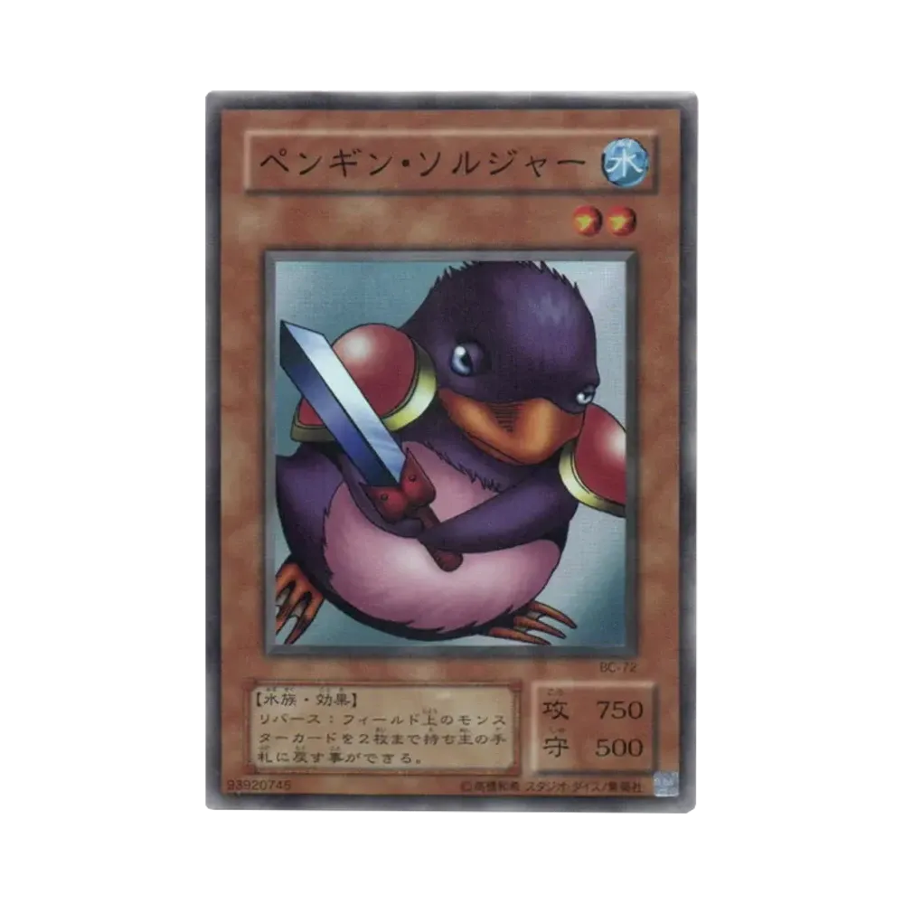 ペンギン・ソルジャー SR [BC-72](ブースタークロニクル)