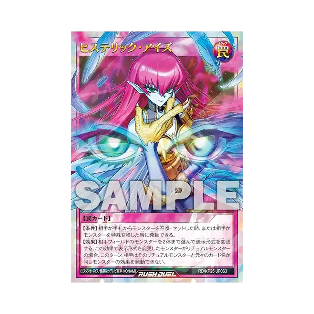 ヒステリック・アイズ ORR [RD/KP25-JP063](極光のライジング)