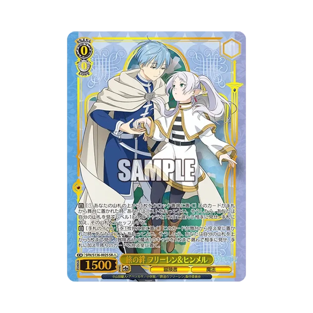 Bonds of the Journey, Frieren & Himmel SR⁂ [SFN/S136-002S](Booster Pack "Frieren: Beyond Journey's End Vol.2")