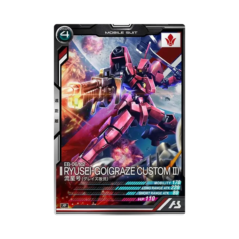 EB-06/tc2 流星号 (グレイズ改弐) R [AB01-038](機動戦士ガンダム アーセナルベース「シーズン 1」)