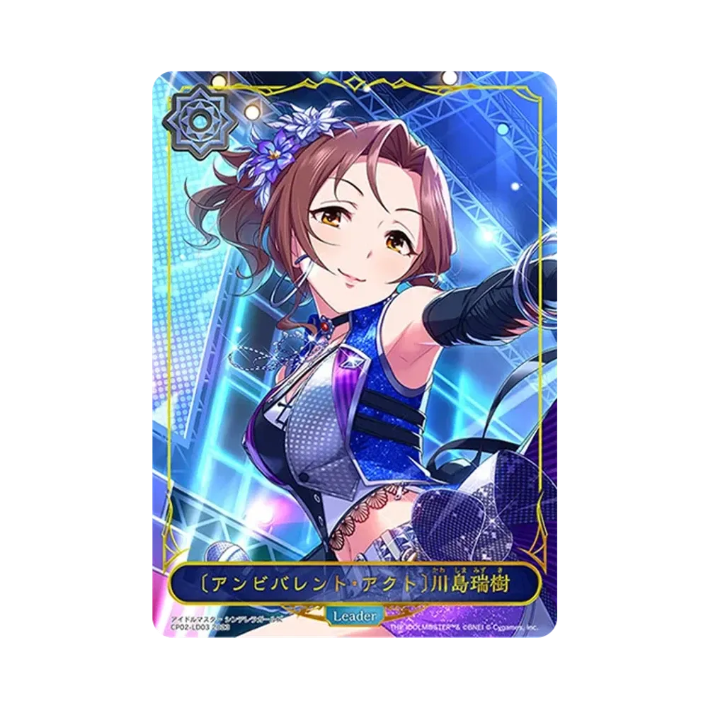 〔アンビバレント・アクト〕川島瑞樹 (LEADER) [CP02-LD03](コラボパック「アイドルマスター シンデレラガールズ」)