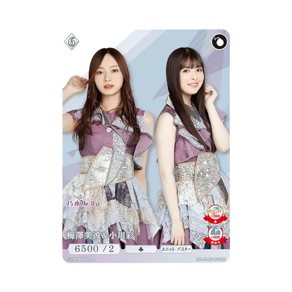 梅澤美波 & 小川彩 R [BB-N46-060R](ビルディバイド -ブライト- x 乃木坂46 トレーディングカードゲーム)